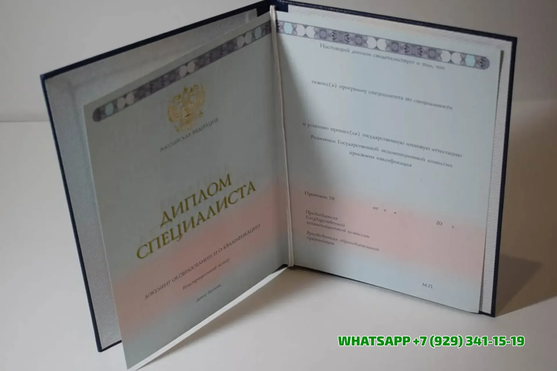 Купить диплом Московского Государственного Колледжа Электромеханики и Информационных Технологий в Сочи